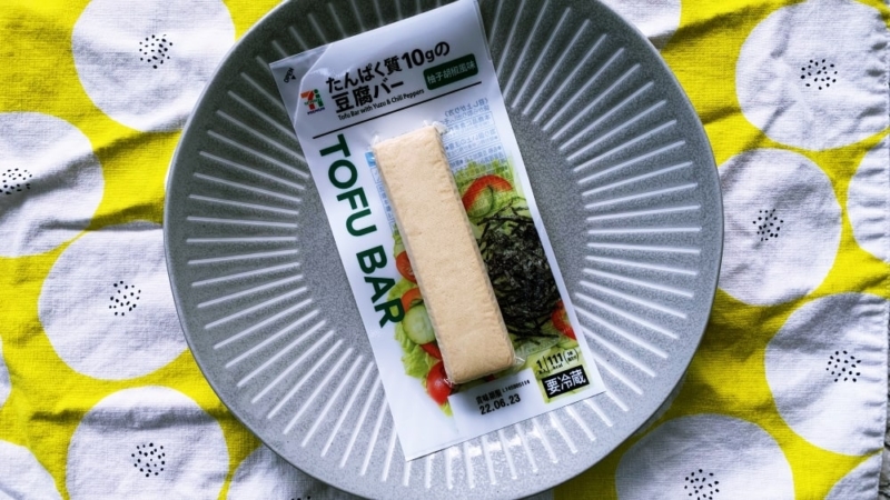 セブンイレブン「たんぱく質10gの豆腐バー」